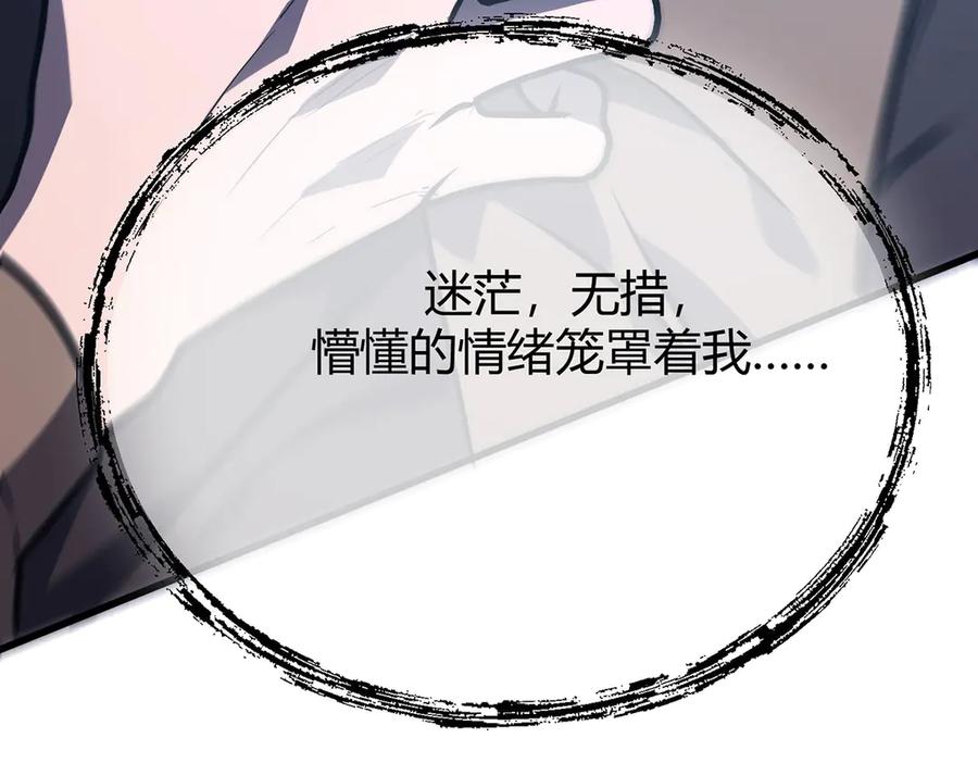 我，最强BOSS - 60 - 第159张图