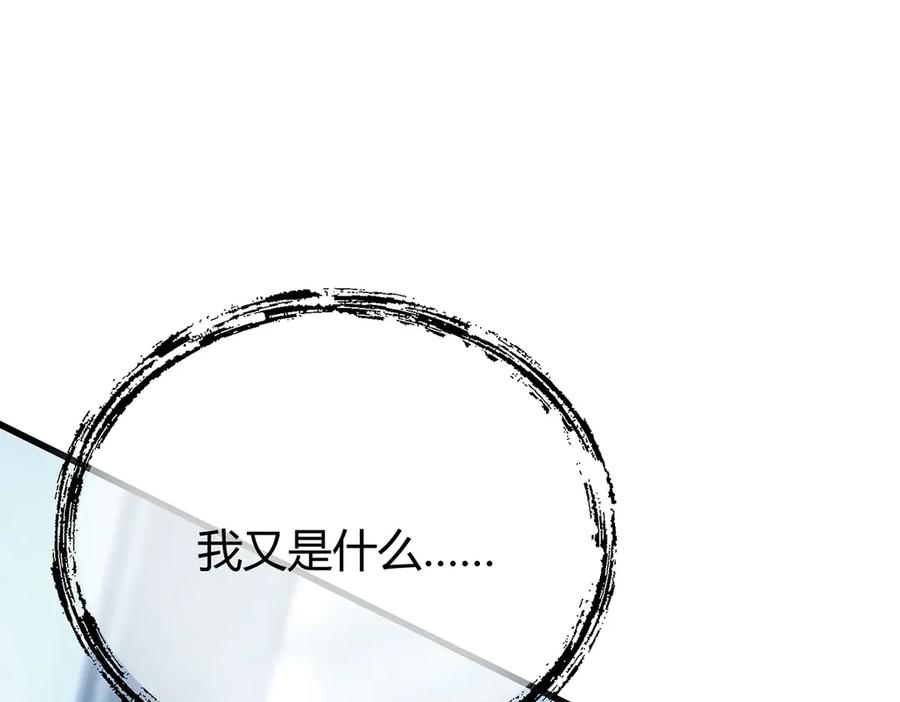 我，最强BOSS - 60 - 第162张图