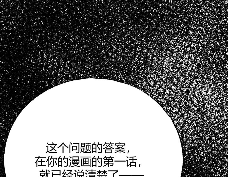 我，最强BOSS - 60 - 第167张图