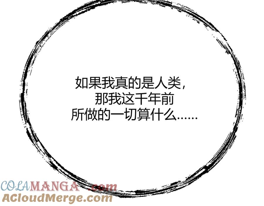 我，最强BOSS - 60 - 第161张图