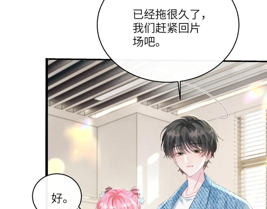 《穿成马甲大佬的妹妹》第61话 要吃糖葫芦 第24页