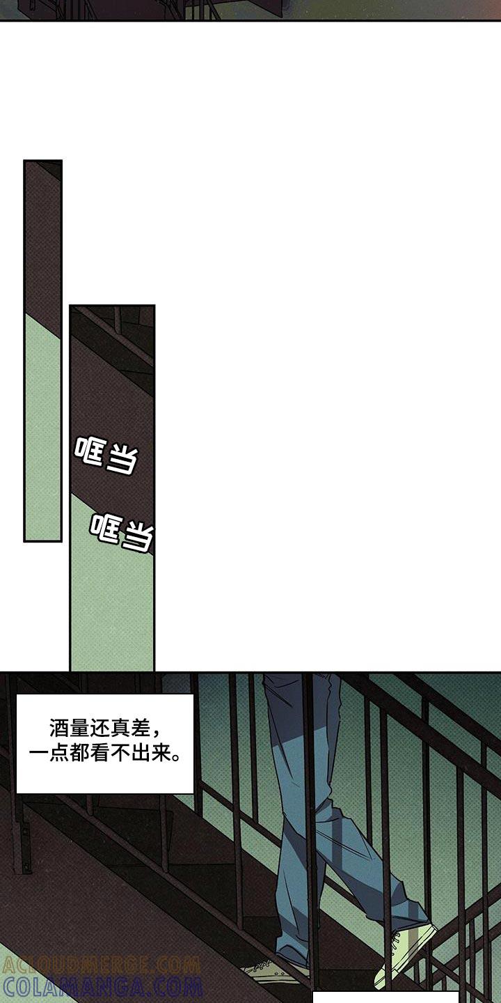 《狂沙肆虐》第64章：房主人 第23页
