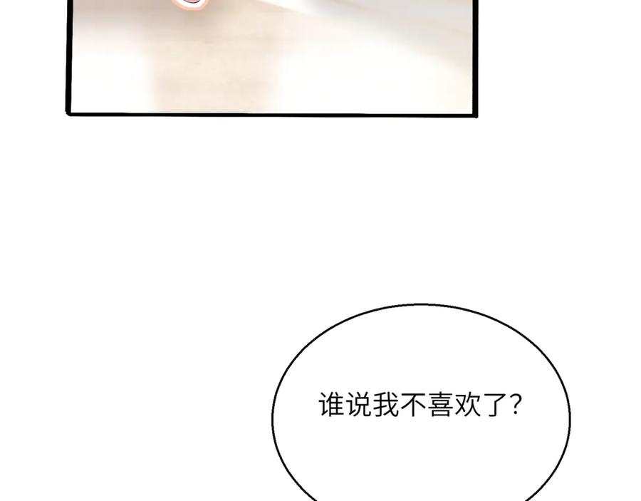 《穿成马甲大佬的妹妹》第61话 要吃糖葫芦 第19页