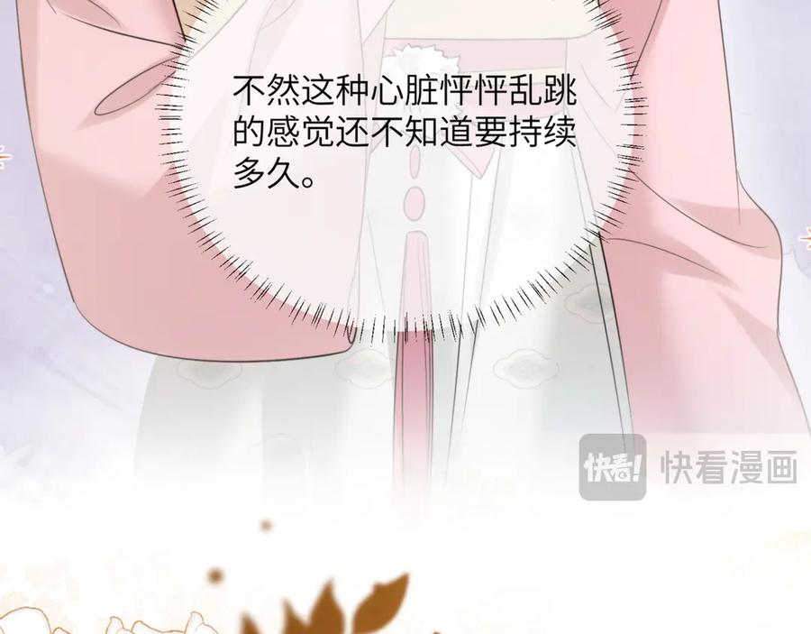 《穿成马甲大佬的妹妹》第61话 要吃糖葫芦 第30页