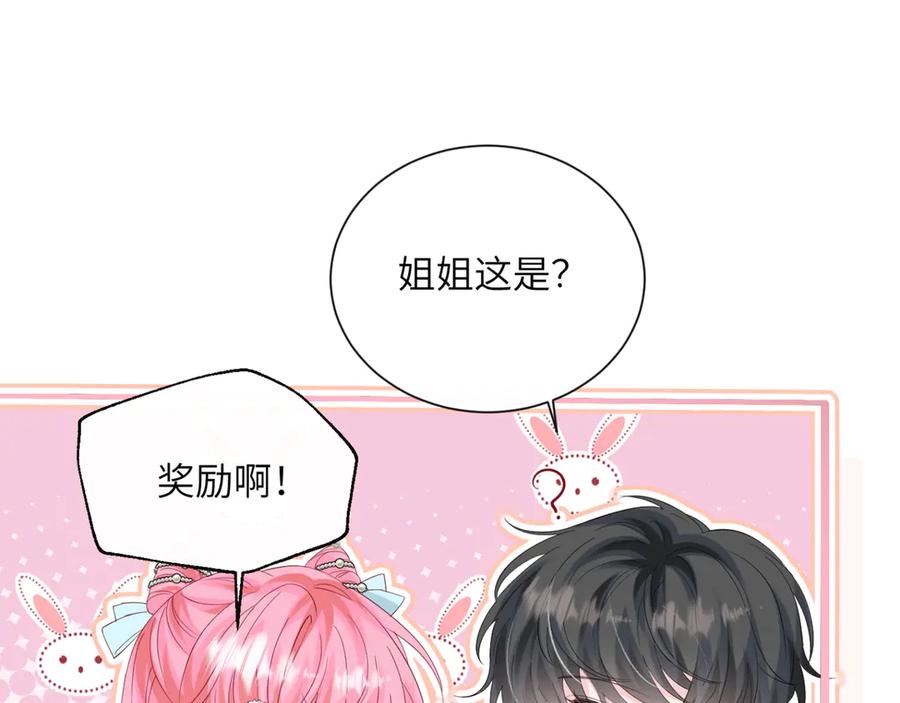 《穿成马甲大佬的妹妹》第61话 要吃糖葫芦 第11页