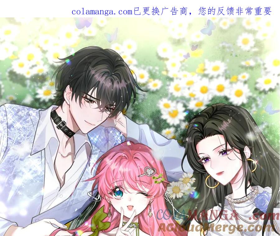《穿成马甲大佬的妹妹》第61话 要吃糖葫芦 第1页