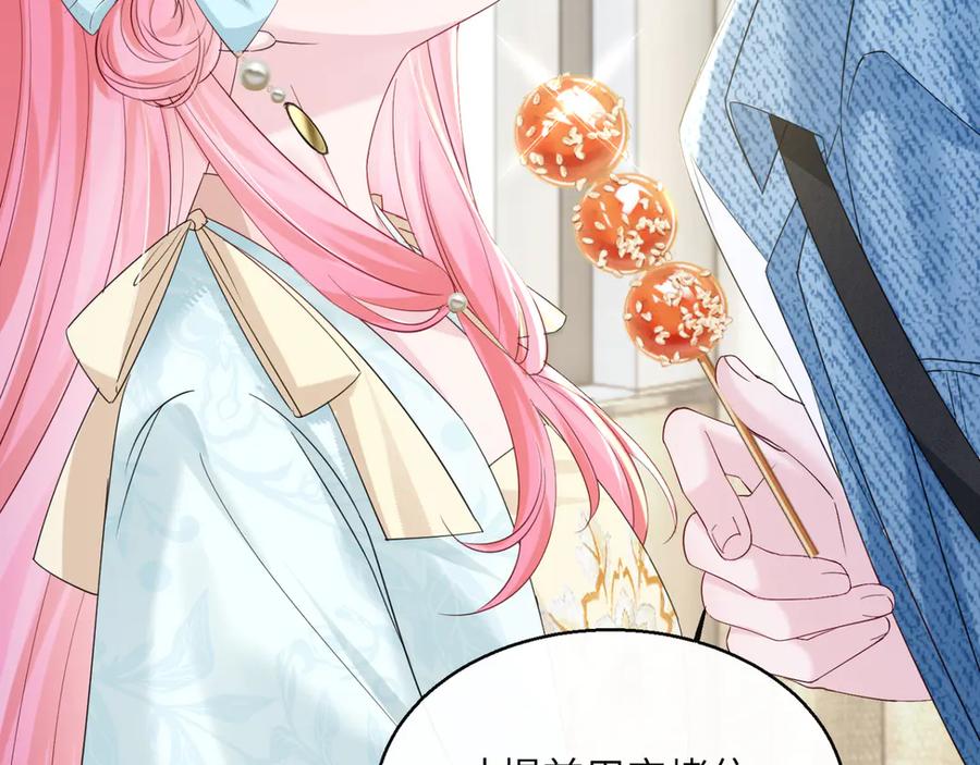 《穿成马甲大佬的妹妹》第61话 要吃糖葫芦 第16页