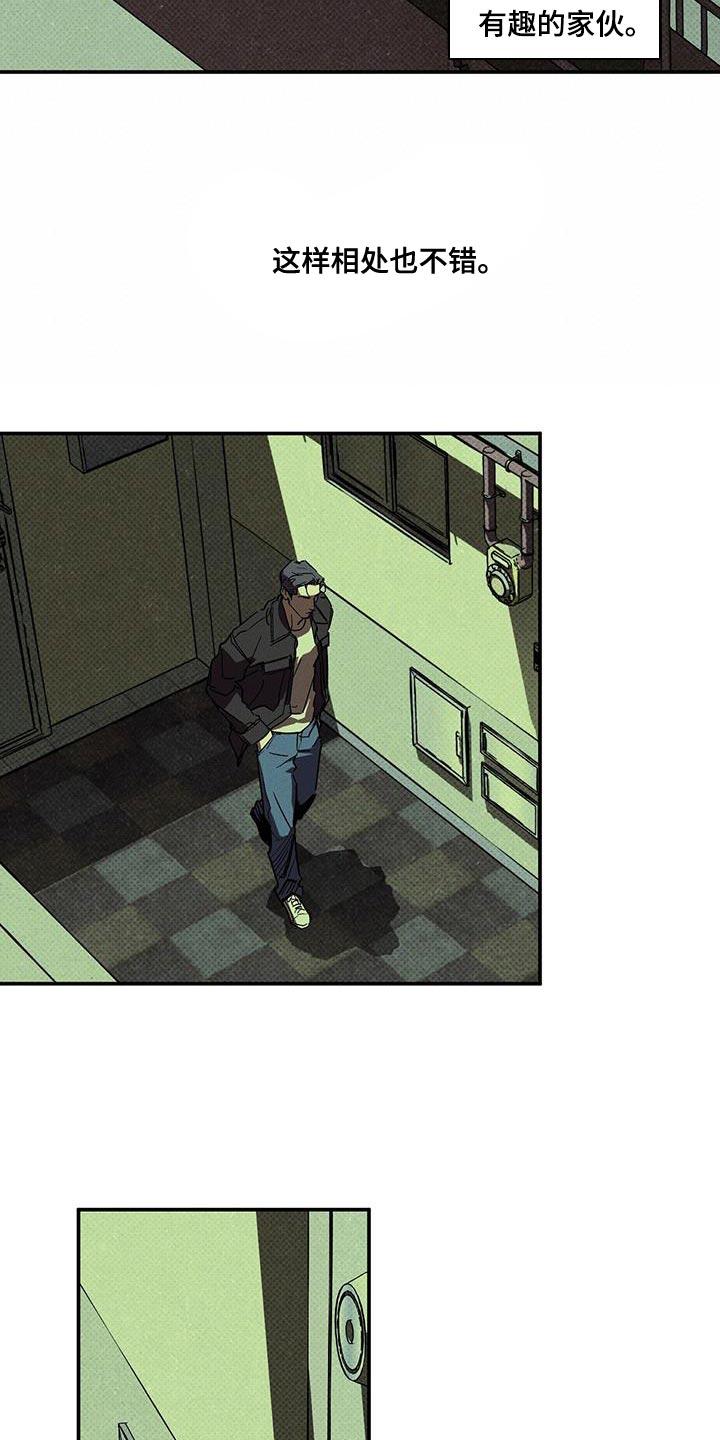 《狂沙肆虐》第64章：房主人 第24页