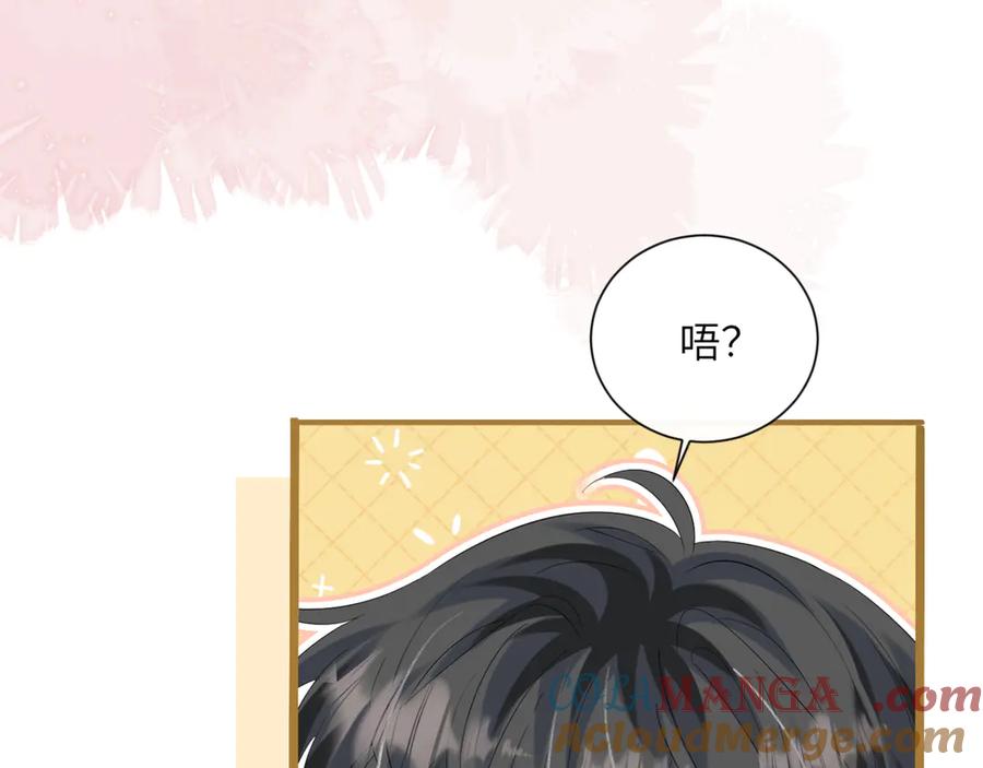 《穿成马甲大佬的妹妹》第61话 要吃糖葫芦 第9页