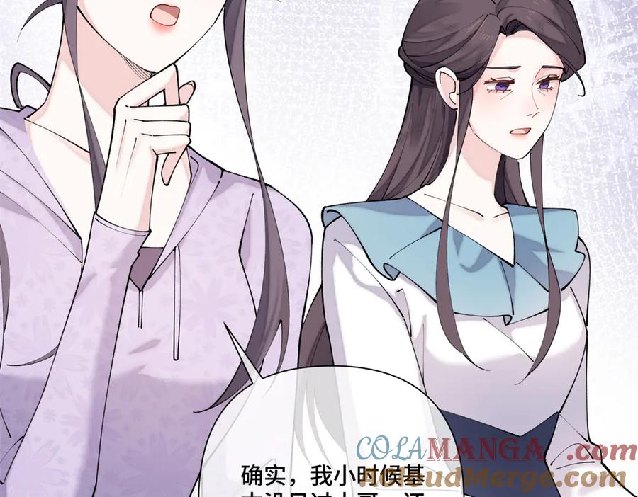 《白天被逃婚晚上被奶凶指挥官求抱抱》61 找小婶婶蹭顿饭 第70页