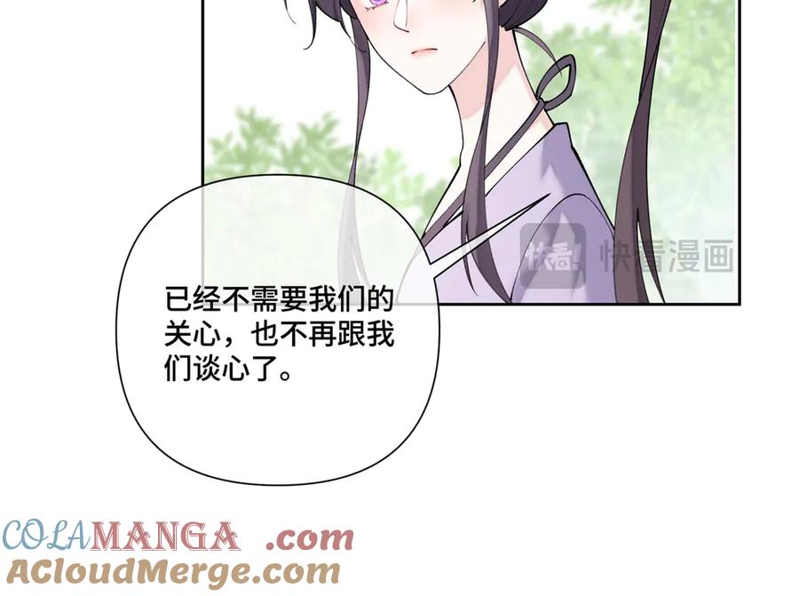 《白天被逃婚晚上被奶凶指挥官求抱抱》61 找小婶婶蹭顿饭 第76页