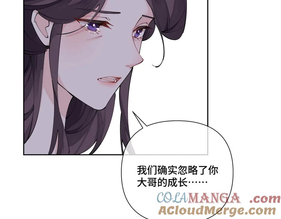 《白天被逃婚晚上被奶凶指挥官求抱抱》61 找小婶婶蹭顿饭 第73页