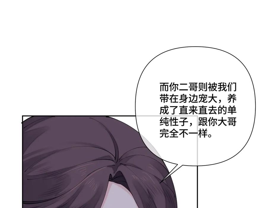 《白天被逃婚晚上被奶凶指挥官求抱抱》61 找小婶婶蹭顿饭 第72页