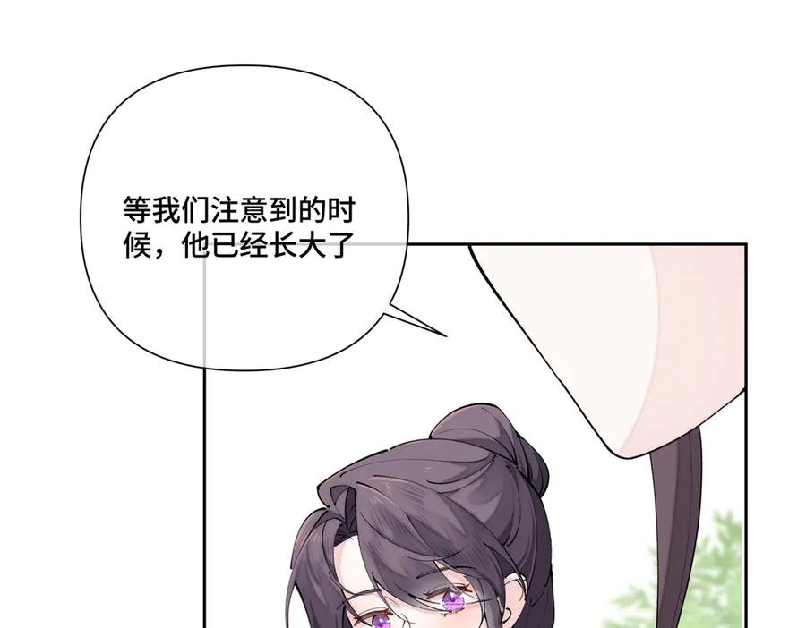 《白天被逃婚晚上被奶凶指挥官求抱抱》61 找小婶婶蹭顿饭 第75页