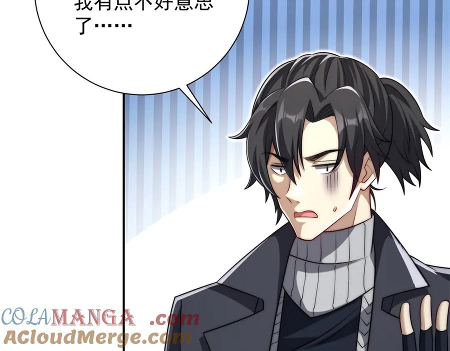 《异能重生我提前登顶》第36话 比武大会正式开始！ 第13页