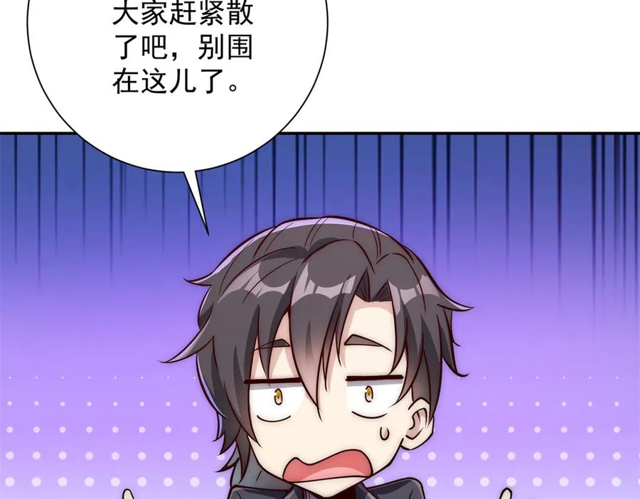 《异能重生我提前登顶》第36话 比武大会正式开始！ 第28页