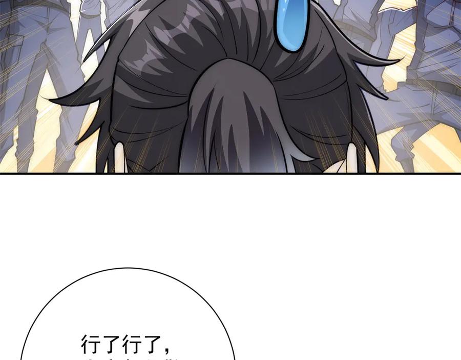 《异能重生我提前登顶》第36话 比武大会正式开始！ 第27页