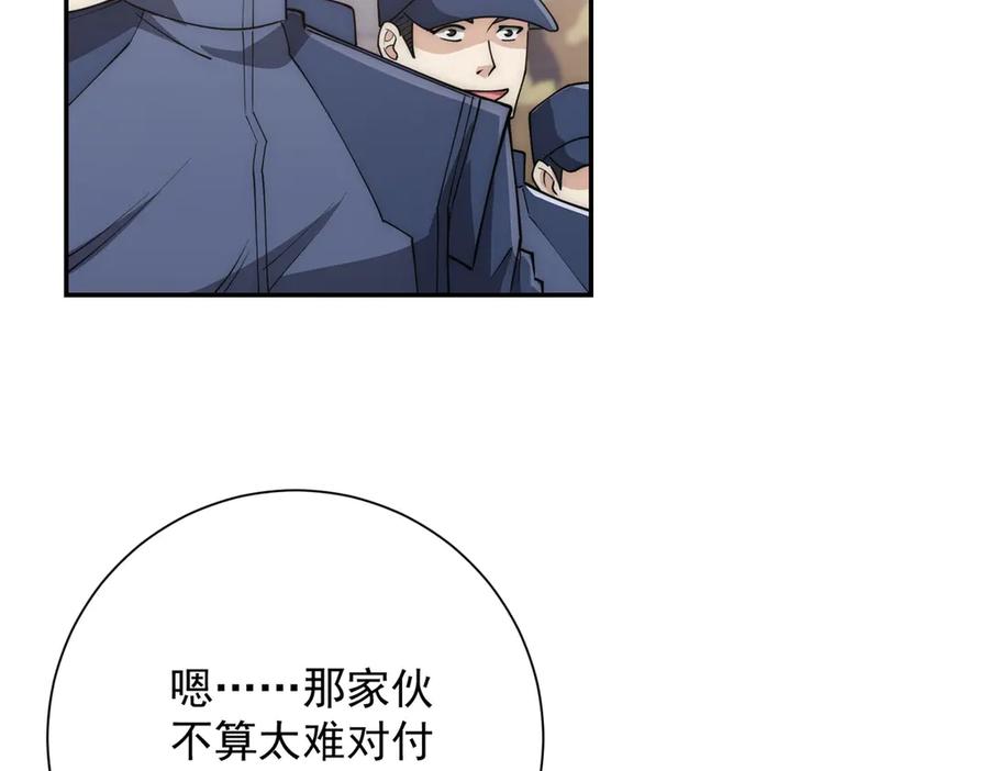 《异能重生我提前登顶》第36话 比武大会正式开始！ 第23页