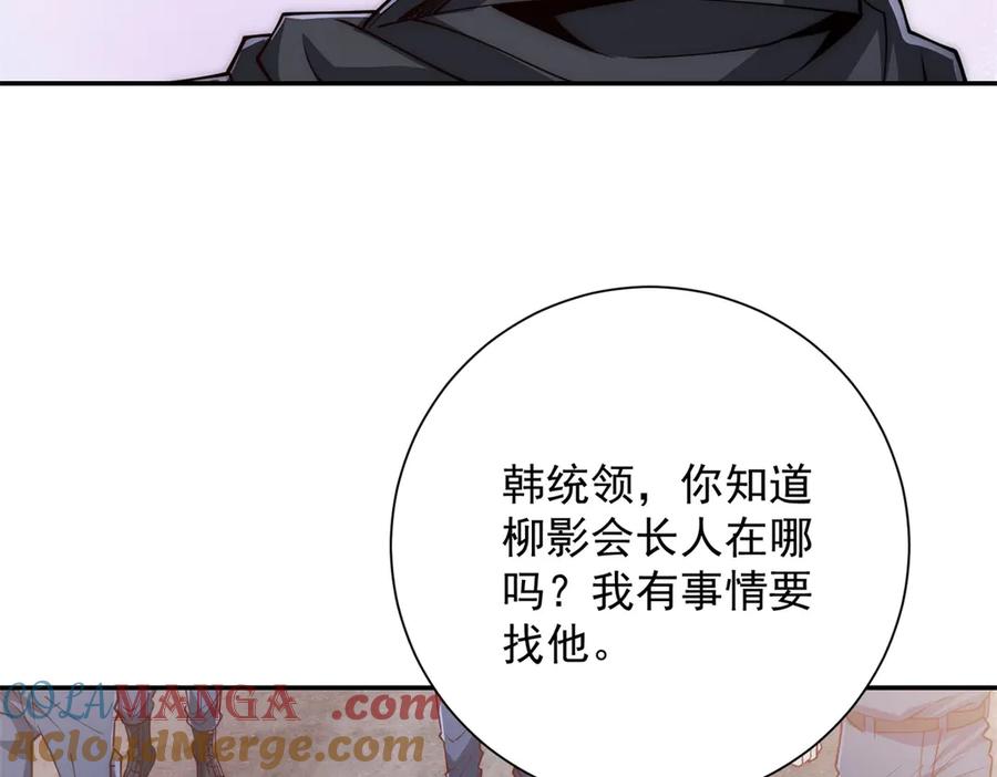 《异能重生我提前登顶》第36话 比武大会正式开始！ 第33页