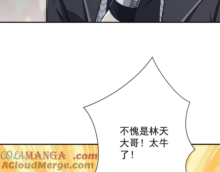 《异能重生我提前登顶》第36话 比武大会正式开始！ 第25页