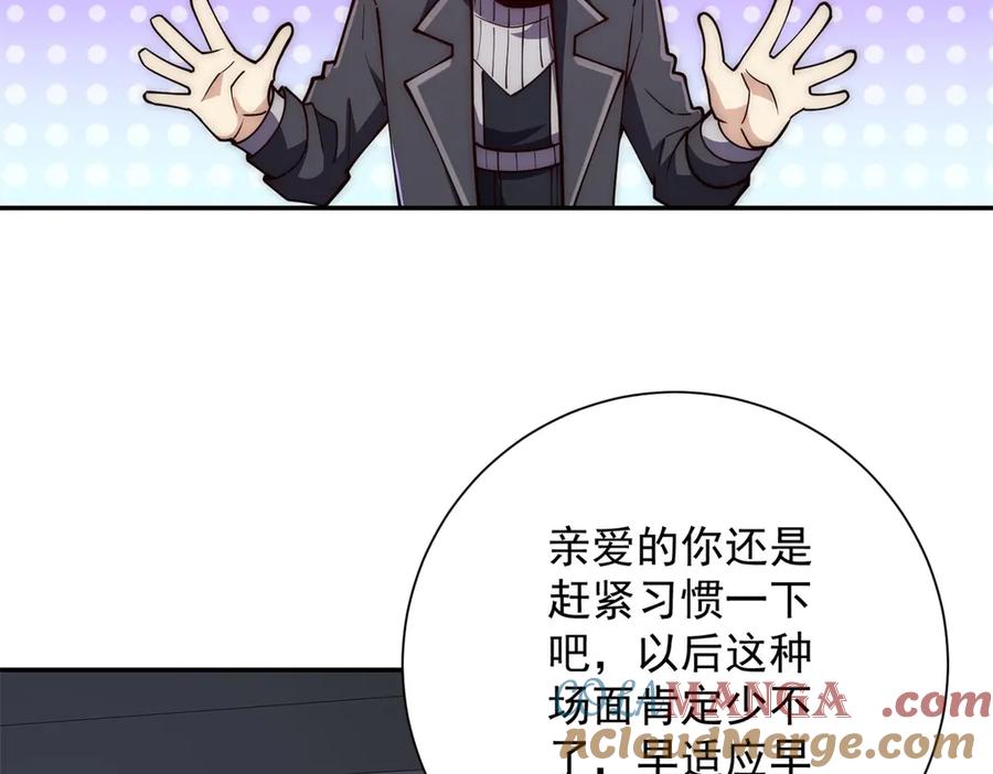 《异能重生我提前登顶》第36话 比武大会正式开始！ 第29页