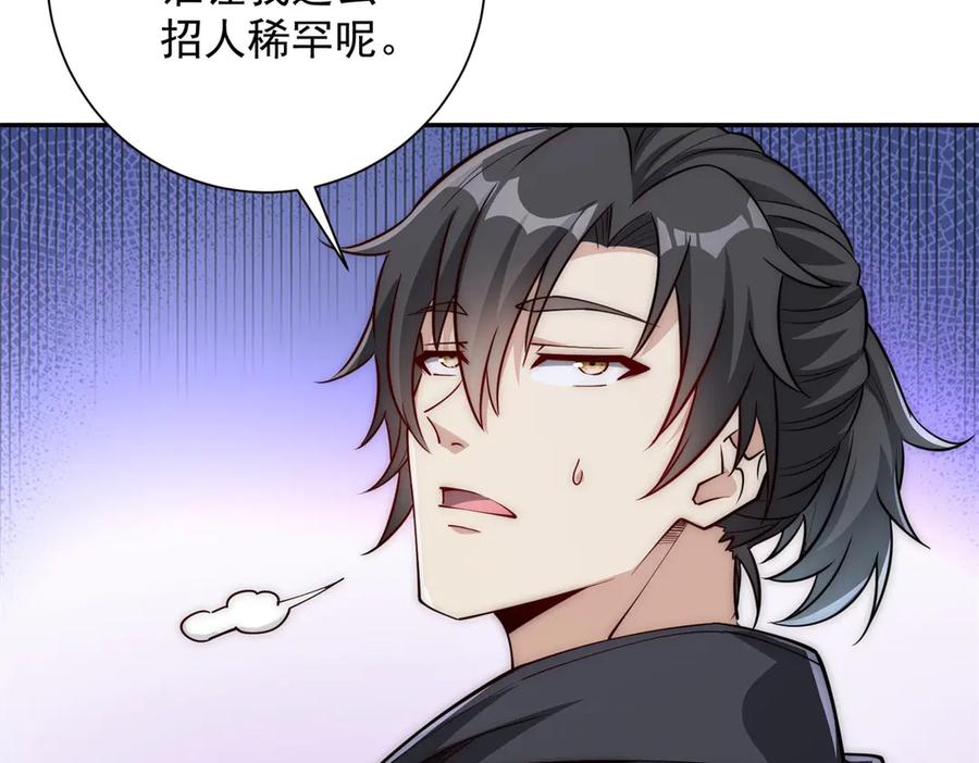 《异能重生我提前登顶》第36话 比武大会正式开始！ 第32页