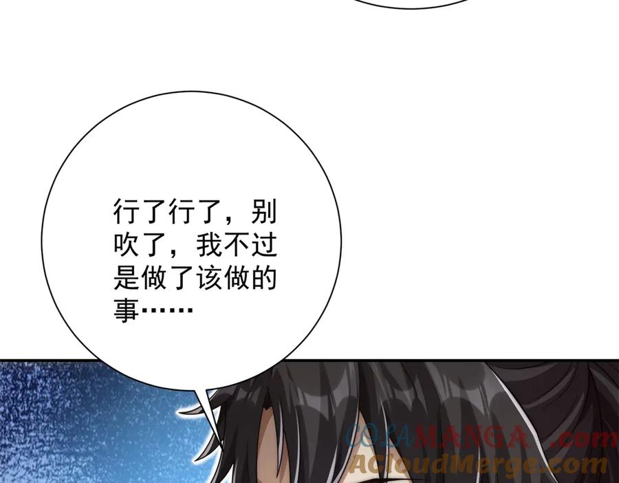 《异能重生我提前登顶》第36话 比武大会正式开始！ 第17页