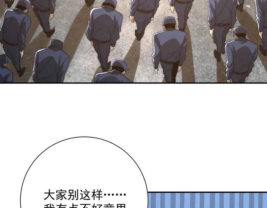 《异能重生我提前登顶》第36话 比武大会正式开始！ 第12页