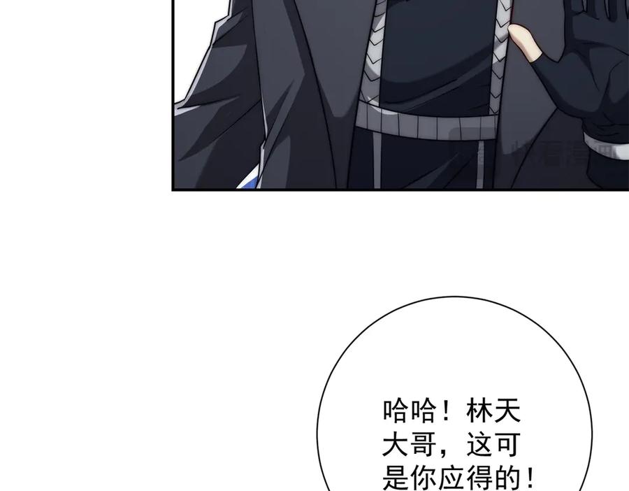 《异能重生我提前登顶》第36话 比武大会正式开始！ 第14页