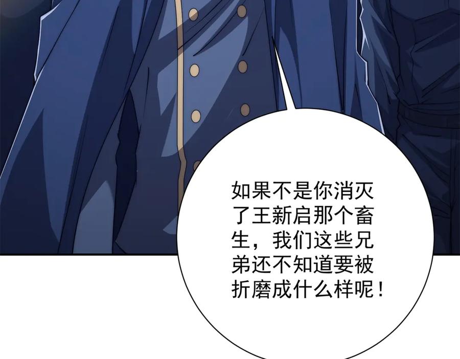 《异能重生我提前登顶》第36话 比武大会正式开始！ 第16页