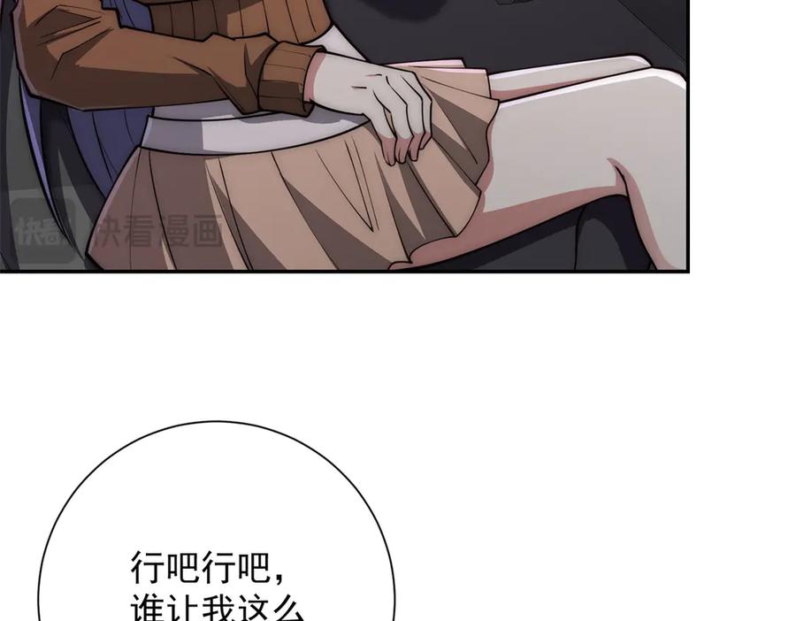 《异能重生我提前登顶》第36话 比武大会正式开始！ 第31页