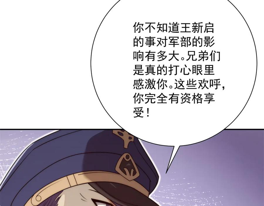 《异能重生我提前登顶》第36话 比武大会正式开始！ 第19页
