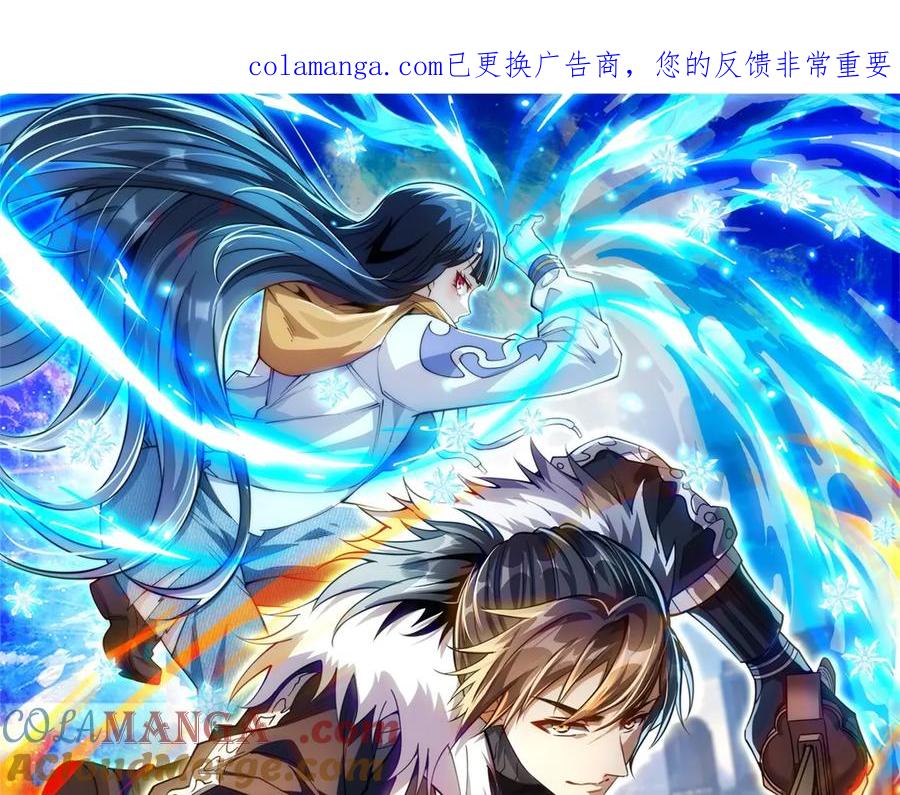 《异能重生我提前登顶》第36话 比武大会正式开始！ 第1页