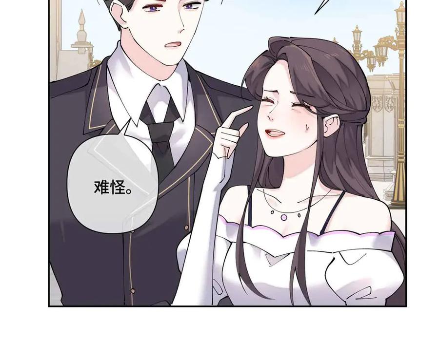 《白天被逃婚晚上被奶凶指挥官求抱抱》67 新婚快乐 第44页
