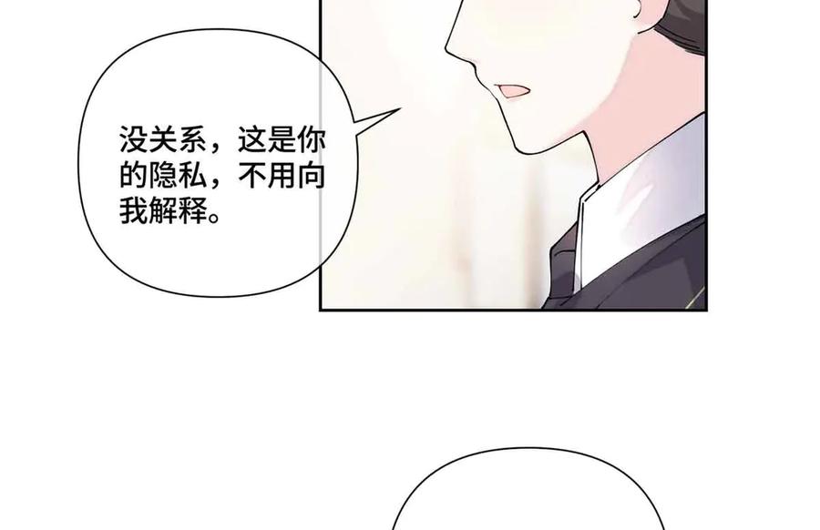 《白天被逃婚晚上被奶凶指挥官求抱抱》67 新婚快乐 第47页