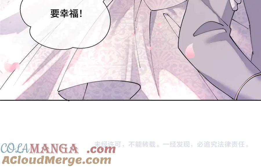 《白天被逃婚晚上被奶凶指挥官求抱抱》67 新婚快乐 第67页