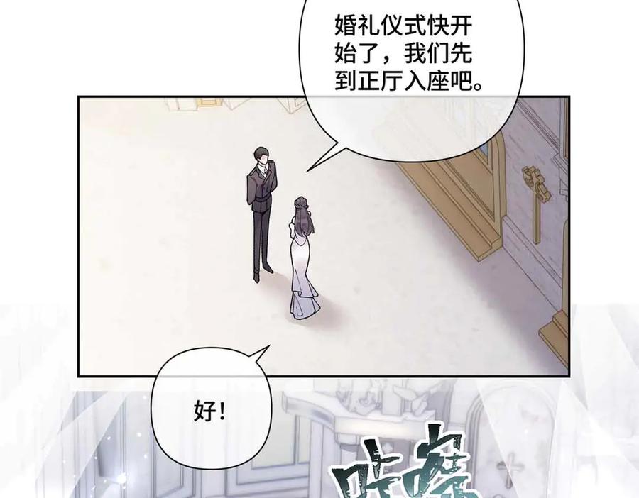 《白天被逃婚晚上被奶凶指挥官求抱抱》67 新婚快乐 第48页