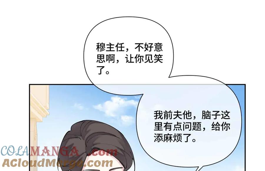 《白天被逃婚晚上被奶凶指挥官求抱抱》67 新婚快乐 第43页