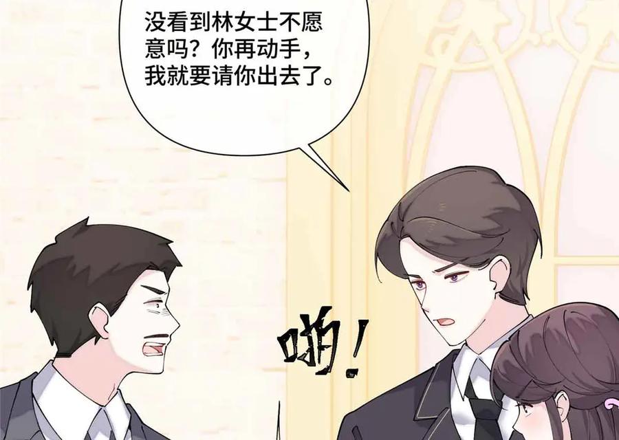 《白天被逃婚晚上被奶凶指挥官求抱抱》67 新婚快乐 第35页