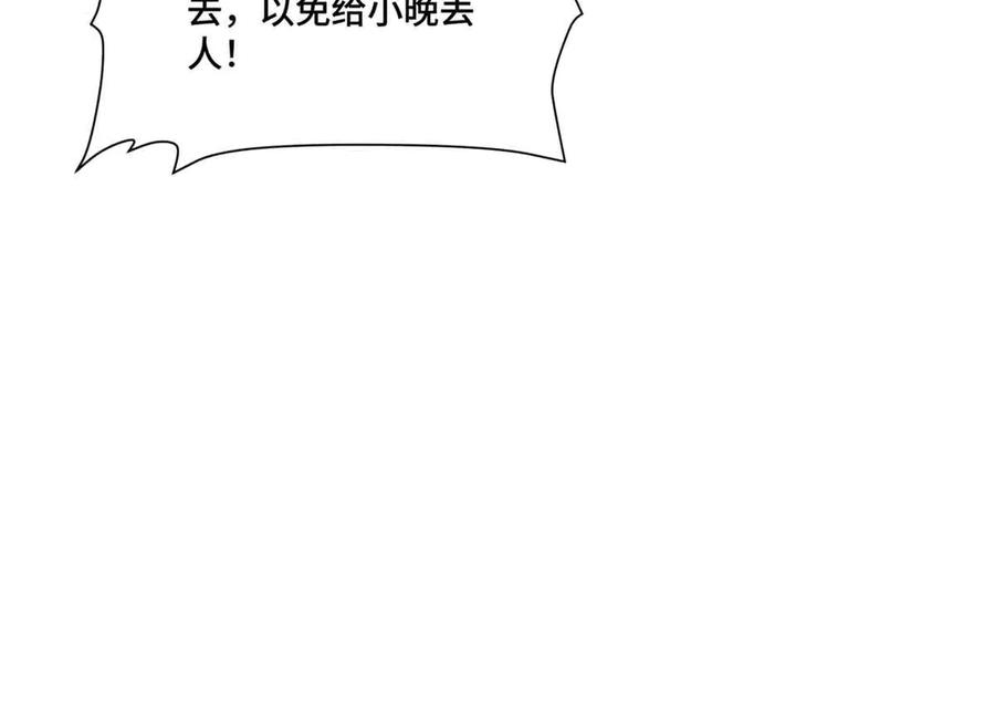 《白天被逃婚晚上被奶凶指挥官求抱抱》67 新婚快乐 第39页