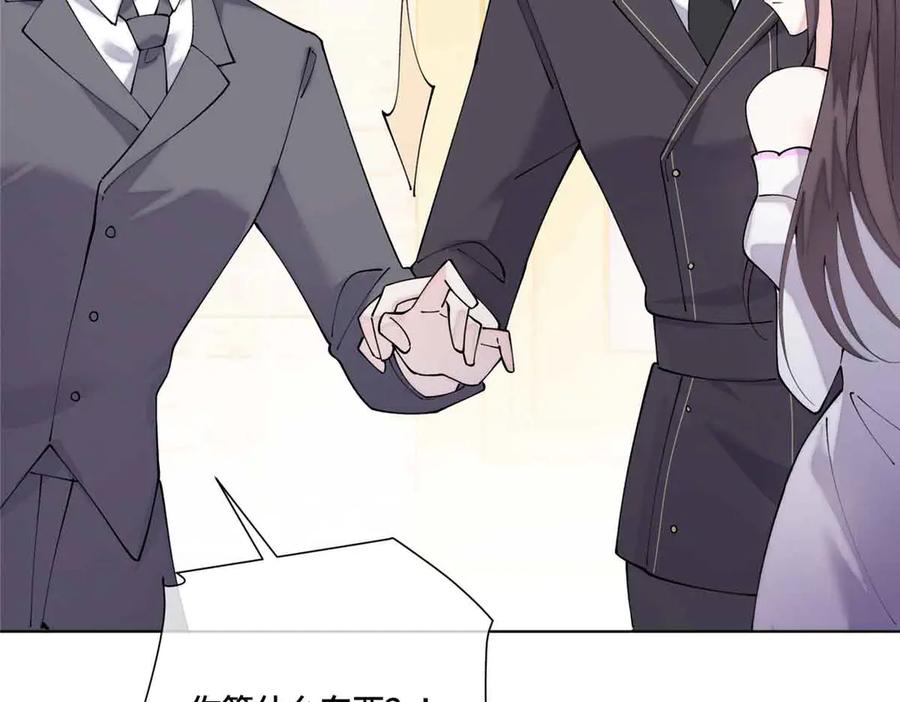 《白天被逃婚晚上被奶凶指挥官求抱抱》67 新婚快乐 第36页