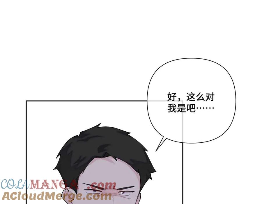 《白天被逃婚晚上被奶凶指挥官求抱抱》67 新婚快乐 第40页