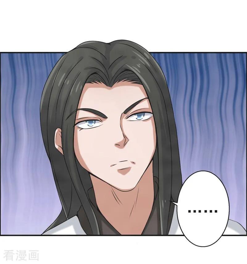 修仙奇葩录 第74话 第2页