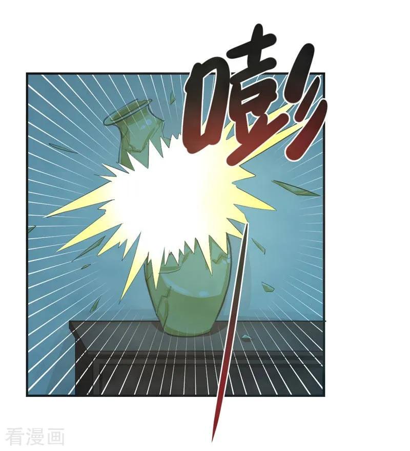 修仙奇葩录 第74话 第10页