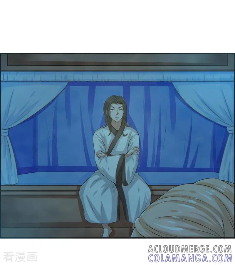 修仙奇葩录 第74话 第3页
