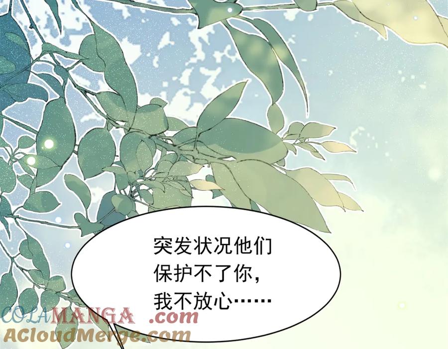 《和植物人大佬联姻》第38话 罪证在这里，还想狡辩 第53页