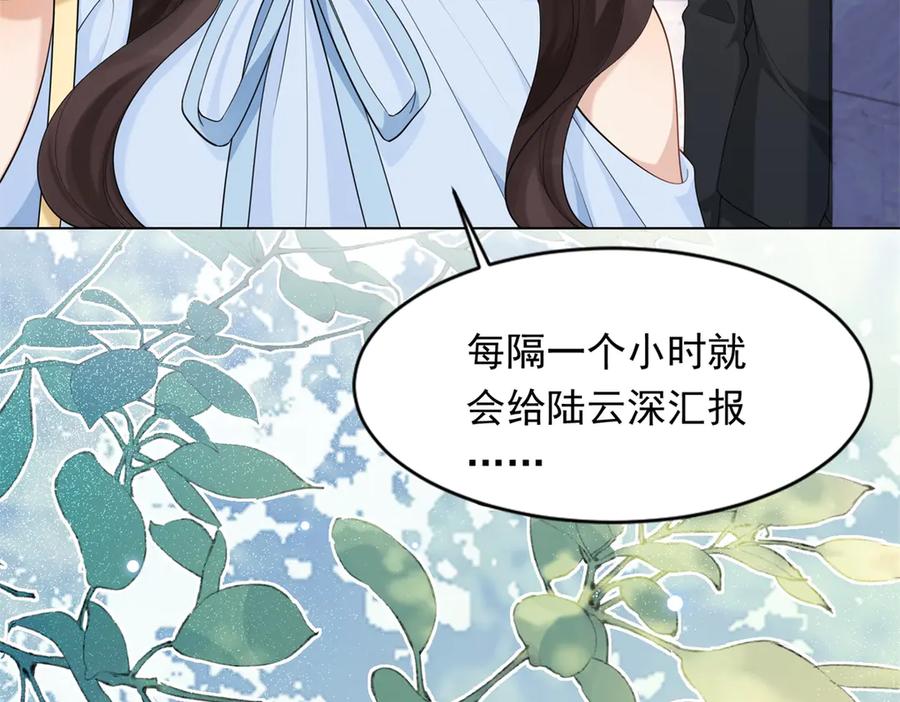 《和植物人大佬联姻》第38话 罪证在这里，还想狡辩 第52页