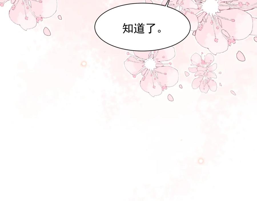 《和植物人大佬联姻》第38话 罪证在这里，还想狡辩 第60页