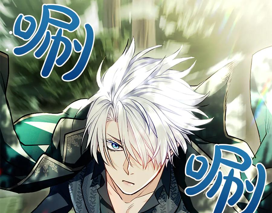 混世皇太子只对我恋爱脑 第8话 代价是身体 第156页