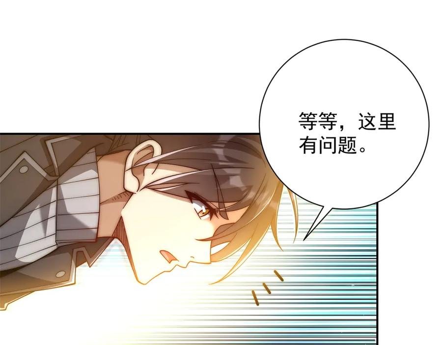 《异能重生我提前登顶》第37话 对手出现 第68页